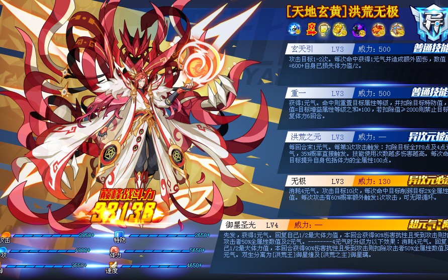 (奥拉星)洪荒无极地龙 天神白速通_哔哩哔哩 (゜-゜)つロ 干杯~-bili