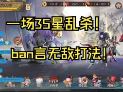 Download Video: 【ban言】36-71日常乱杀！