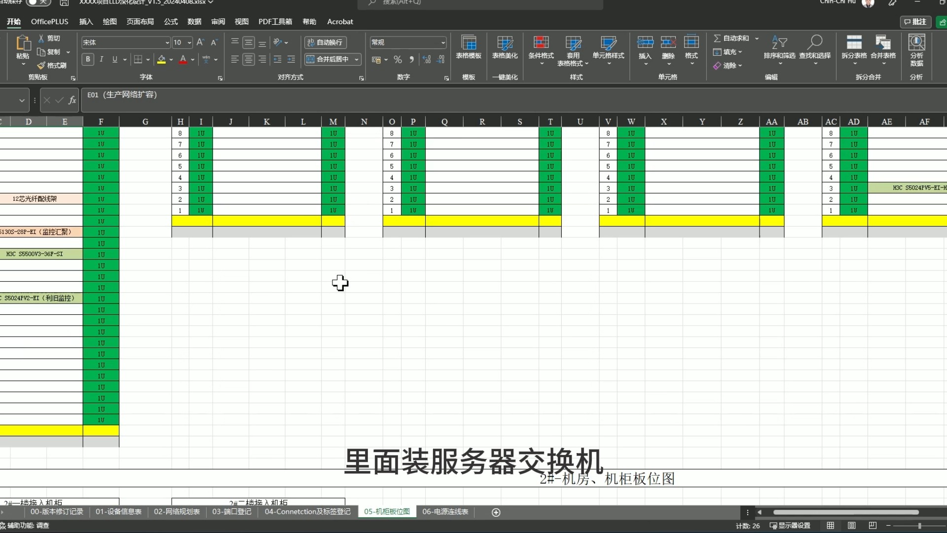 机柜板位图哔哩哔哩bilibili