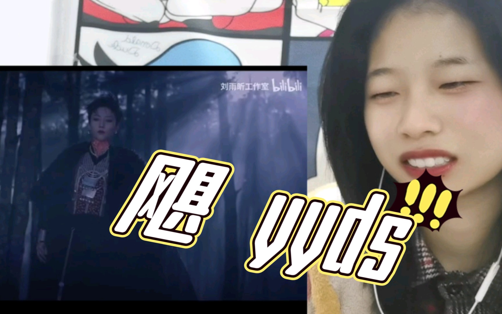 【刘雨昕 Reaction】《飓》MV 太有质感了!哔哩哔哩bilibili