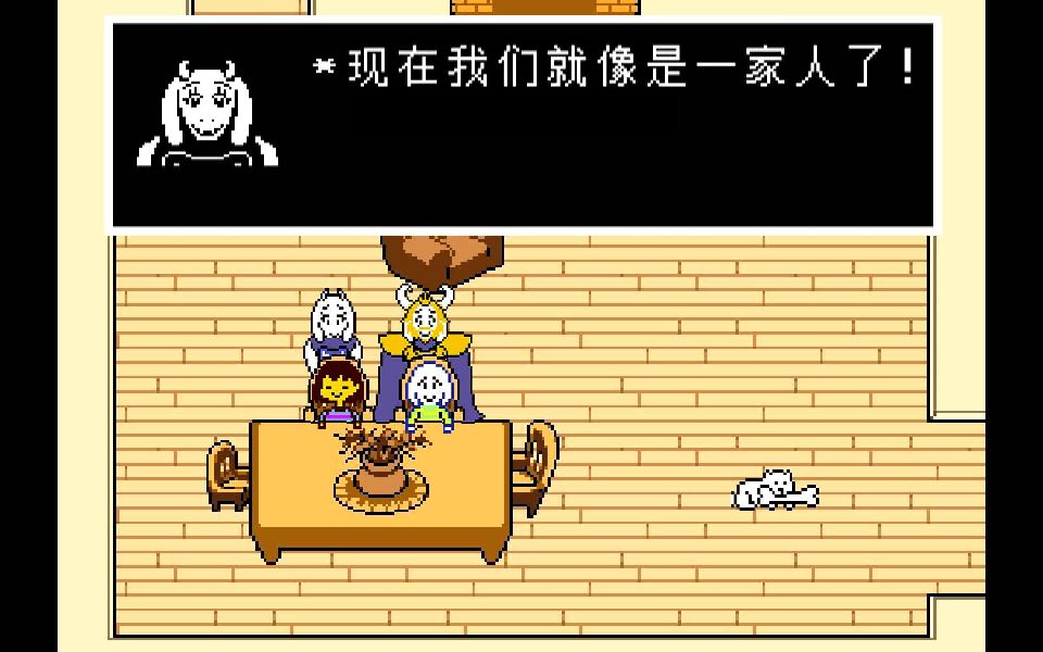 [图]Undertale 如果可以选择呆在地下世界？