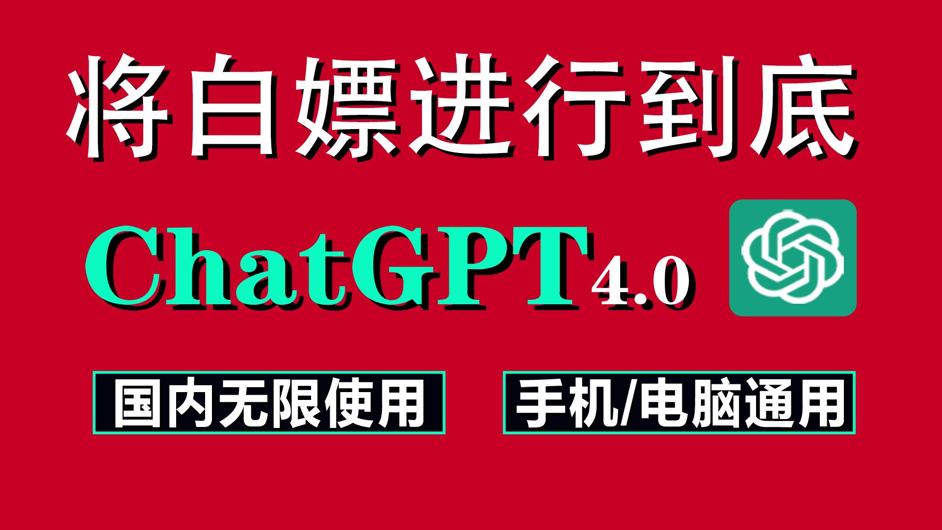 包含GPTCHAT国内怎么用的词条