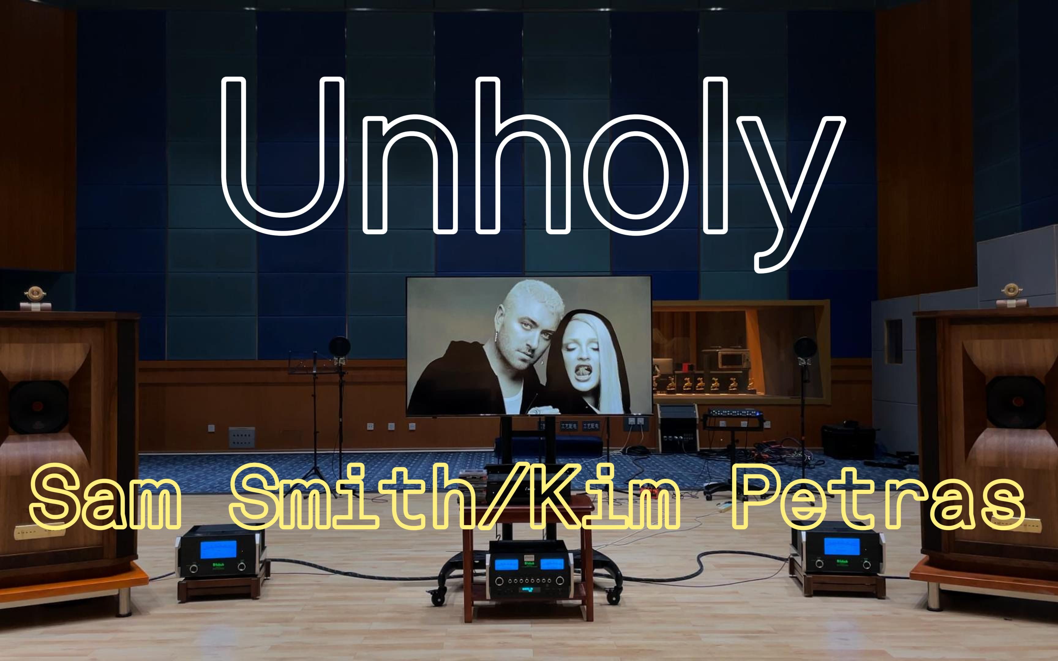 [图]百万级装备听《Unholy》- Sam Smith /Kim Petras【Hi-Res】