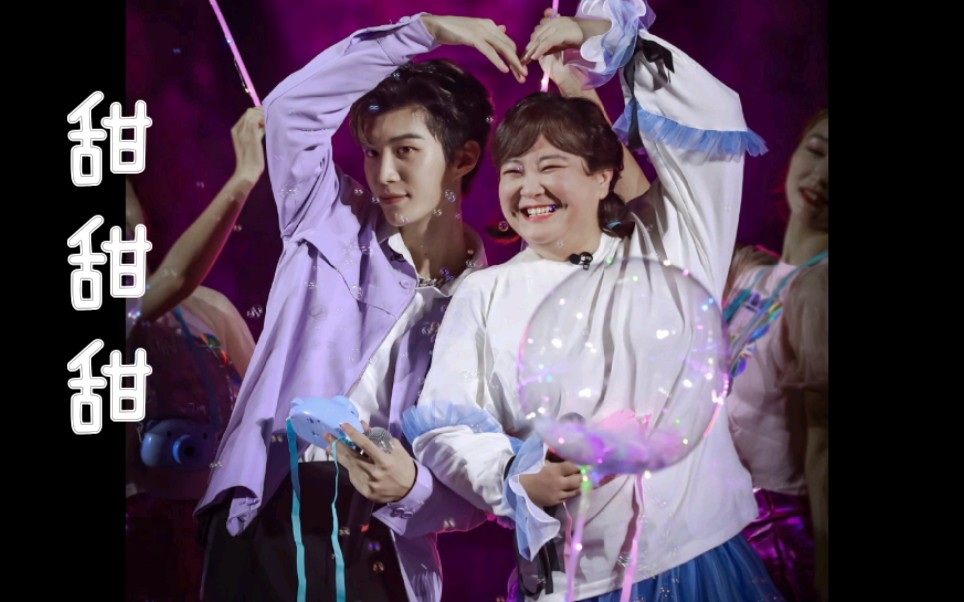 【范丞丞61贾玲】加饭姐弟收官对视7913 一起回顾一下甜甜的