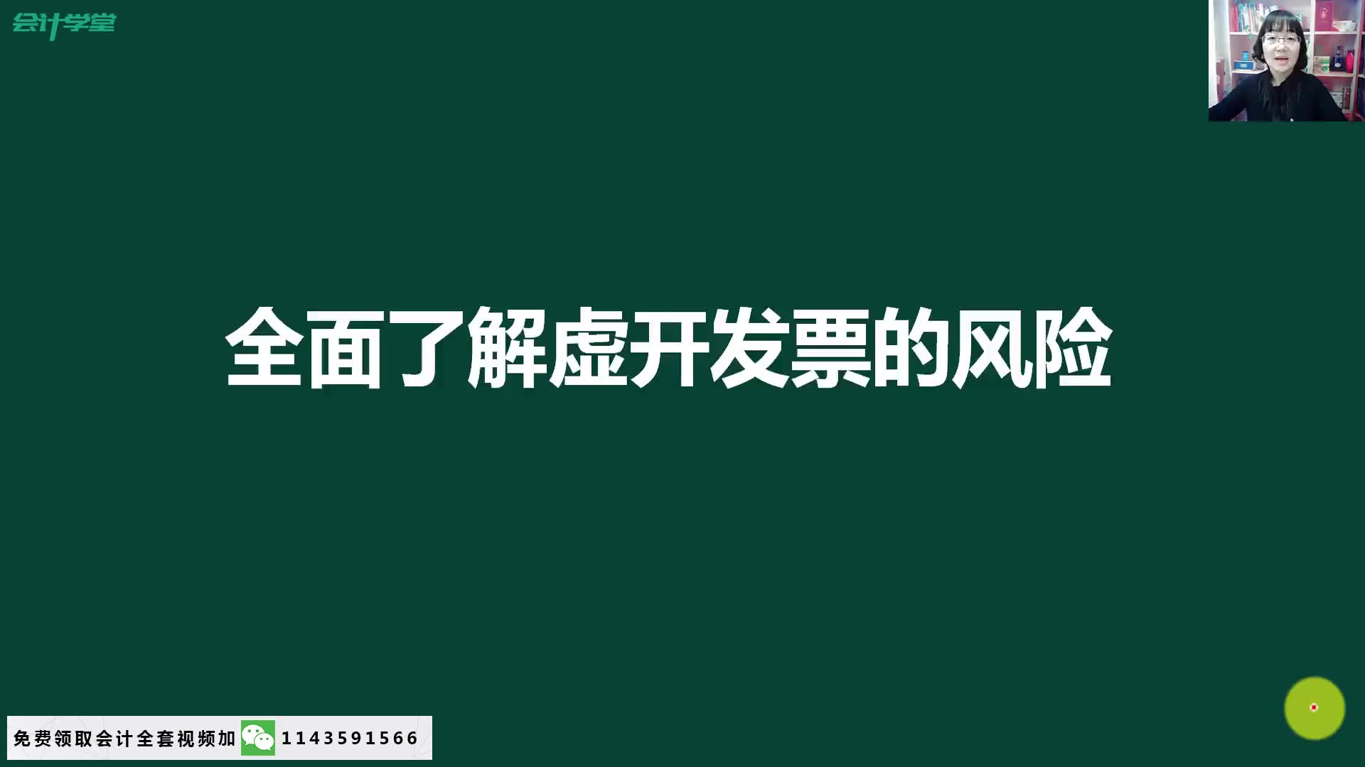 增值税专用发票管理办法!增值税专票税率!哔哩哔哩bilibili