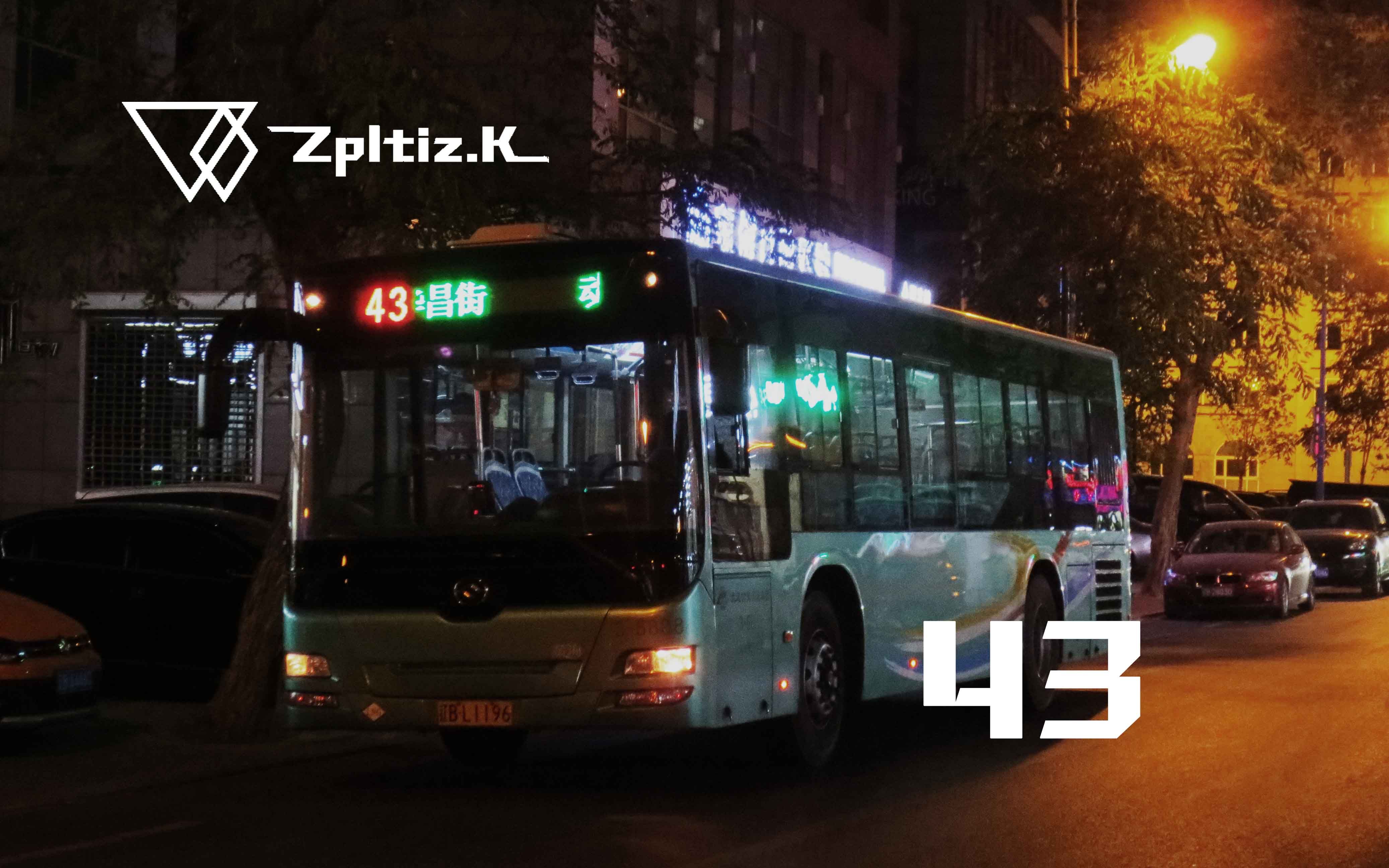 大连公交43路夜景全程第一视角