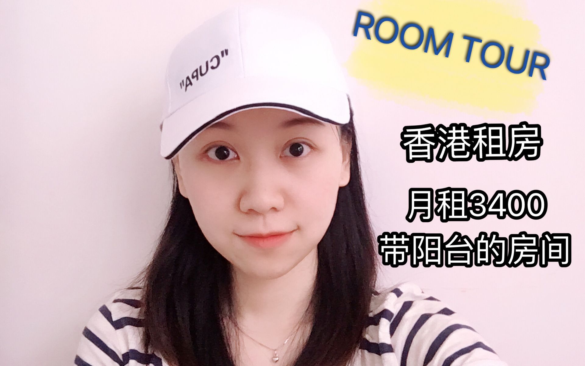 【ROOM TOUR】香港月租3400港币的房间&香港租房小tips哔哩哔哩bilibili