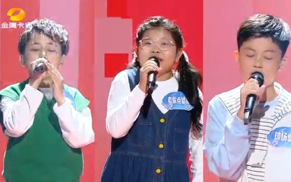 金鹰卡通2023台呼(《找到你的声音》之刘九天,张唯康,付歆艺《爱就一