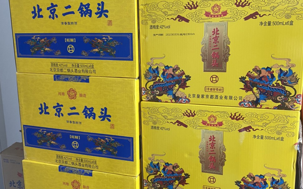快手直播爆卖800箱 这是要火的节奏啊 京都北京二锅头好喝不上头 今年