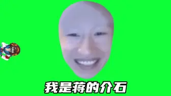 Télécharger la video: ♿︎大家好啊我是蒋的结石♿︎