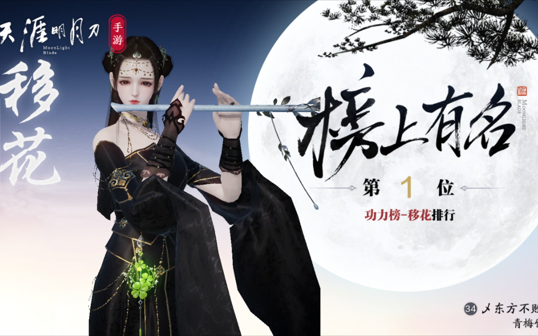 活动  天涯明月刀手游移花对战太白教学视频