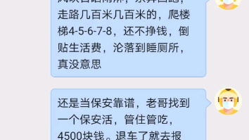 老哥觉醒了,杭州美团众包的站长,看看不能忽悠人跑外卖了,解散了群哔哩哔哩bilibili