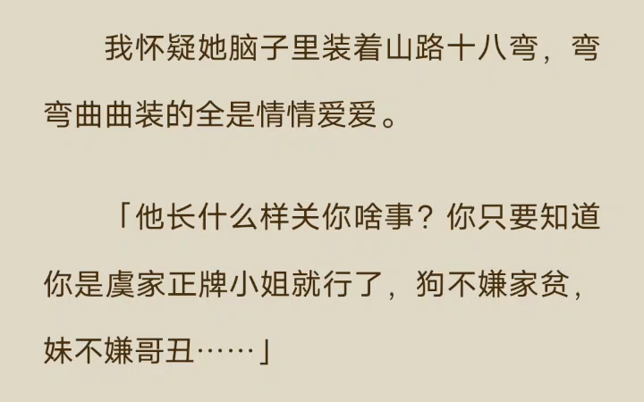 首富来我们村找真千金,不是我,我只是村里养猪的二妮.听闻我是老实人,首富给我三万让我告知真千金的人品.真千金给我四万让我说她好话.假千金给...