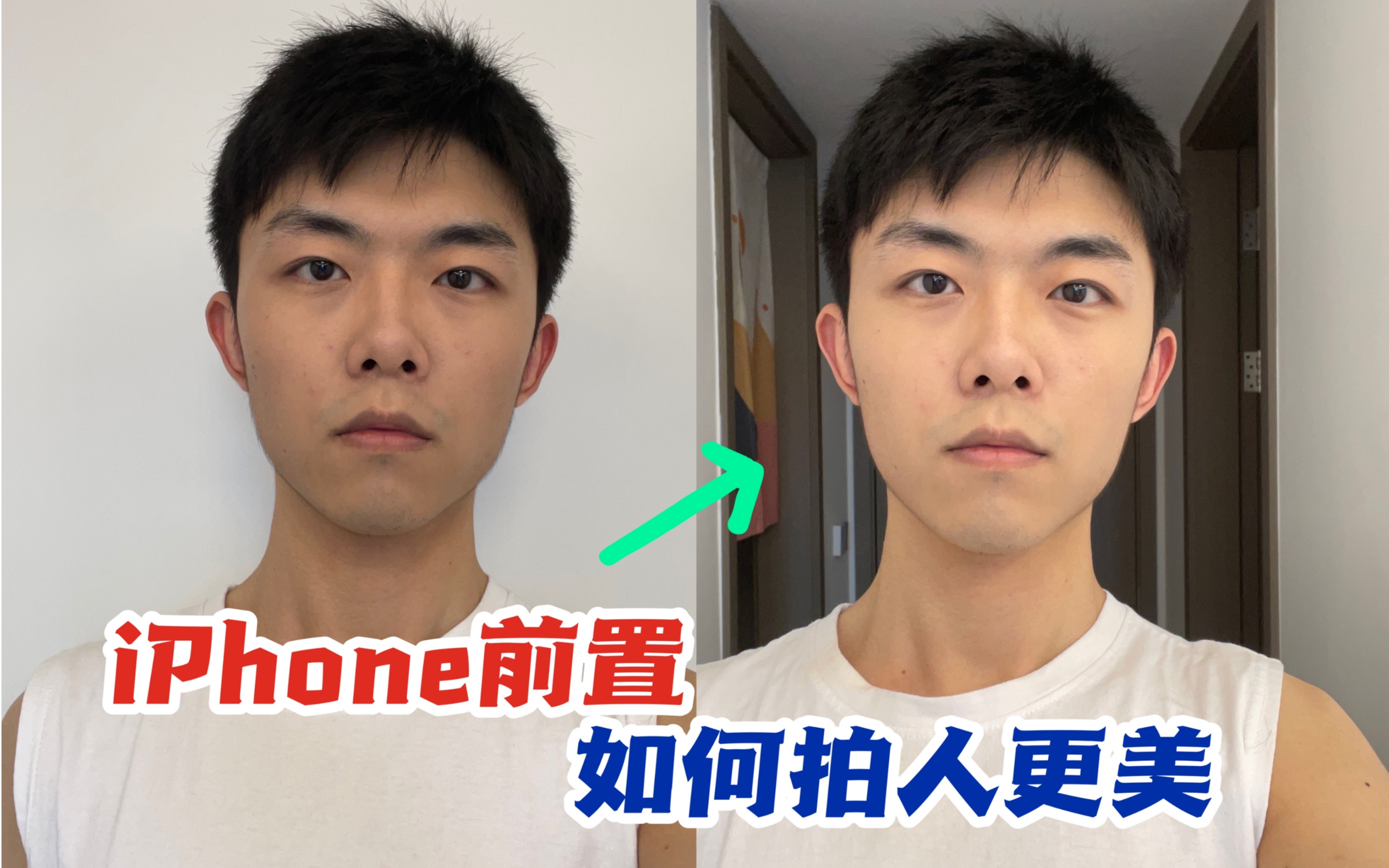 拯救iPhone前置 这样拍人更美