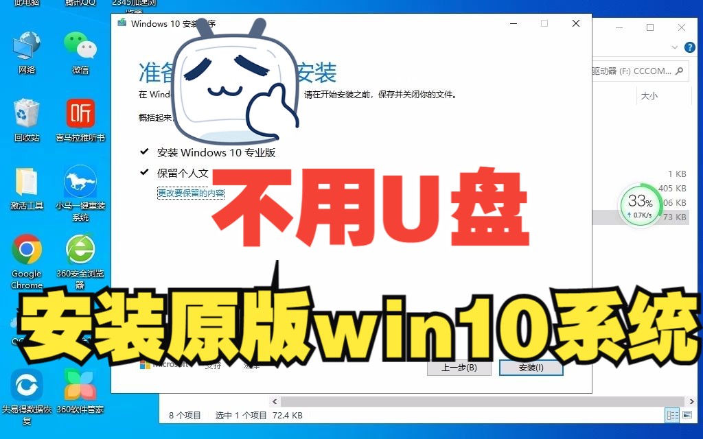 不用U盘安装系统,原版win10系统.哔哩哔哩bilibili