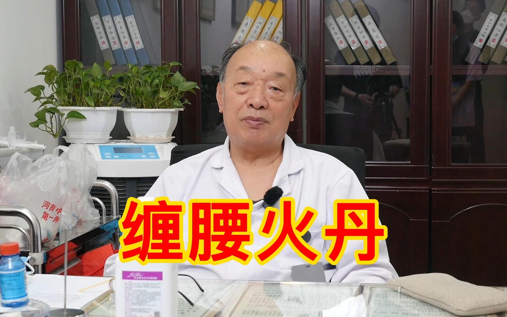 带状疱疹有多厉害?俗称恐怖“缠腰火丹”,老中医教你3点预防哔哩哔哩bilibili