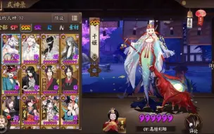 Download Video: 【阴阳师】全新SSR千姬技能解读（也就是技能翻译）