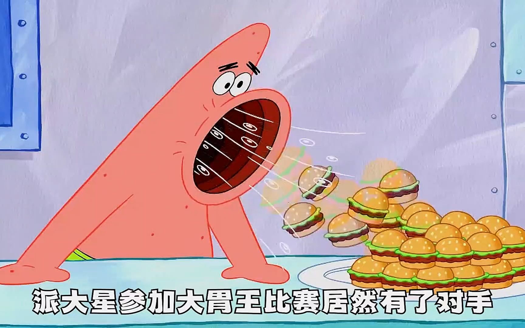 派大星吃东西真猛