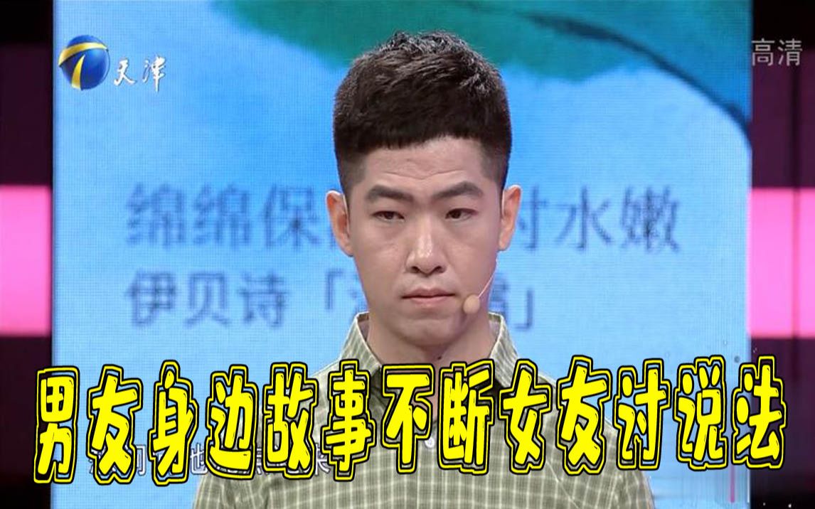 【爱情保卫战】恋爱2年男友身边故事不断,女友现场讨说法哔哩哔哩bilibili