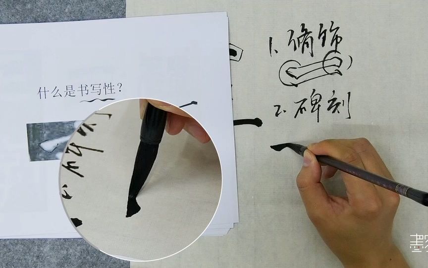 [图]墨客书院——赵孟頫楷书-《三门记》的书写性以及向行书的过渡