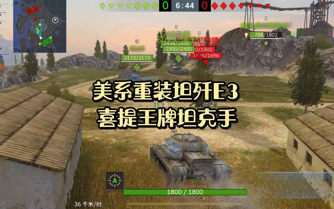 美系重装坦歼T110E3,喜提王牌坦克手!坦克世界