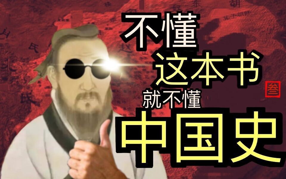 [图]周朝春秋那些事儿？家庭伦理狗血剧！带你一字不漏读《左传》（第三期）