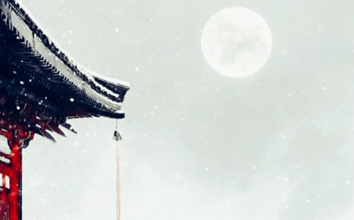 古风空镜晚来天欲雪能饮一杯无