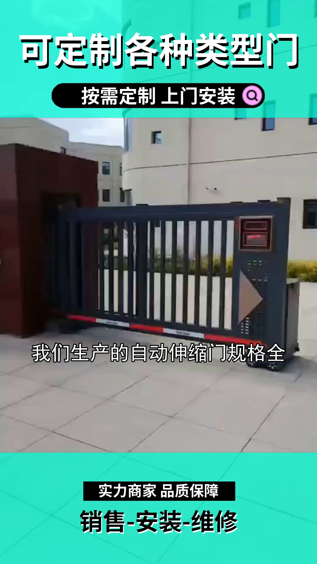 大武口自动伸缩门公司 自动伸缩门电话 车库门 自动伸缩门 伸缩门