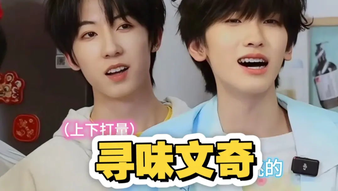 【文奇】【寻味文奇】大杨哥你打奇妹屁股干什么!!蔫坏调戏哥哥…_哔哩哔哩_bilibili