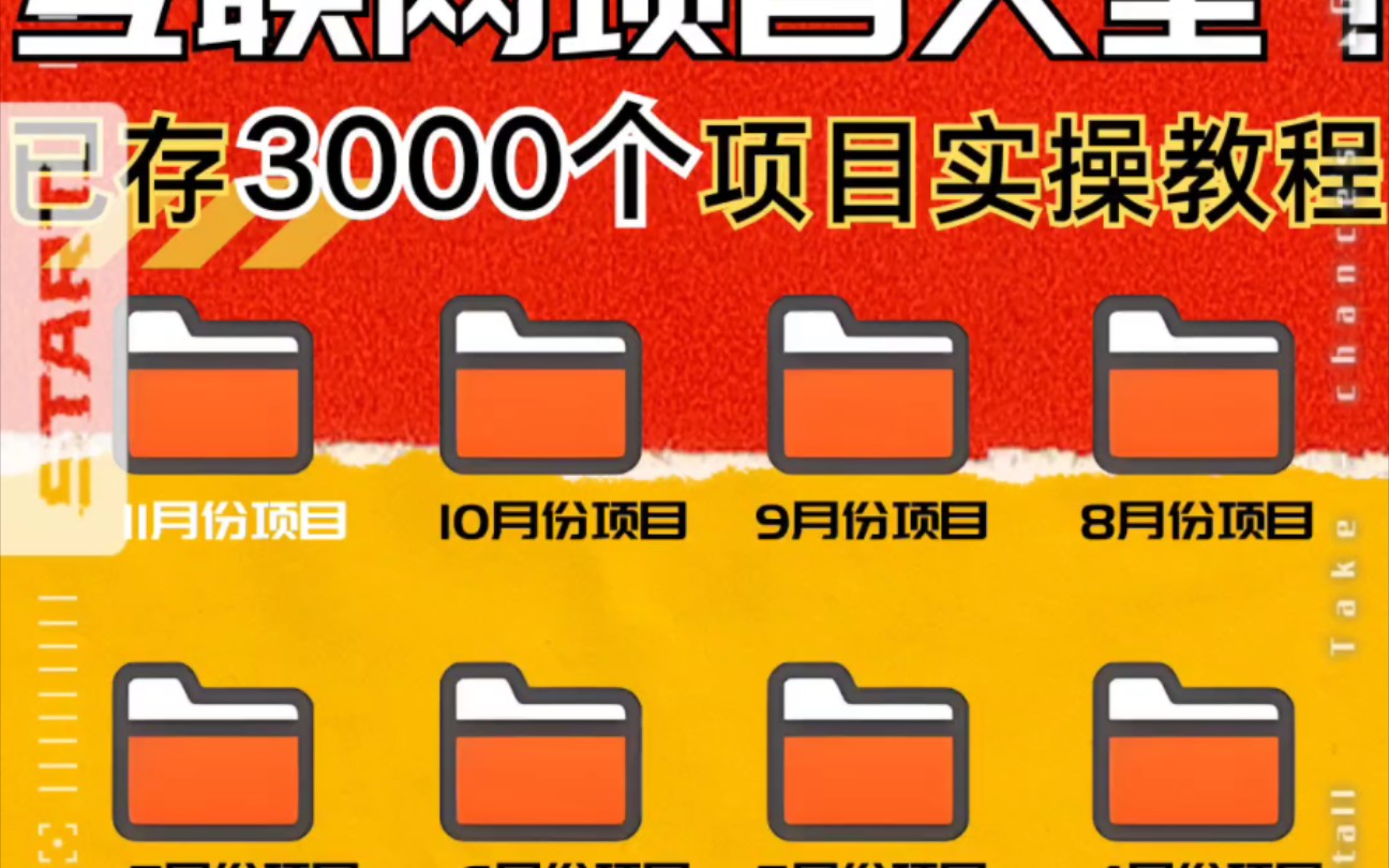 互联网创业好项目方案有哪些(互联网创业好项目方案有哪些类型)