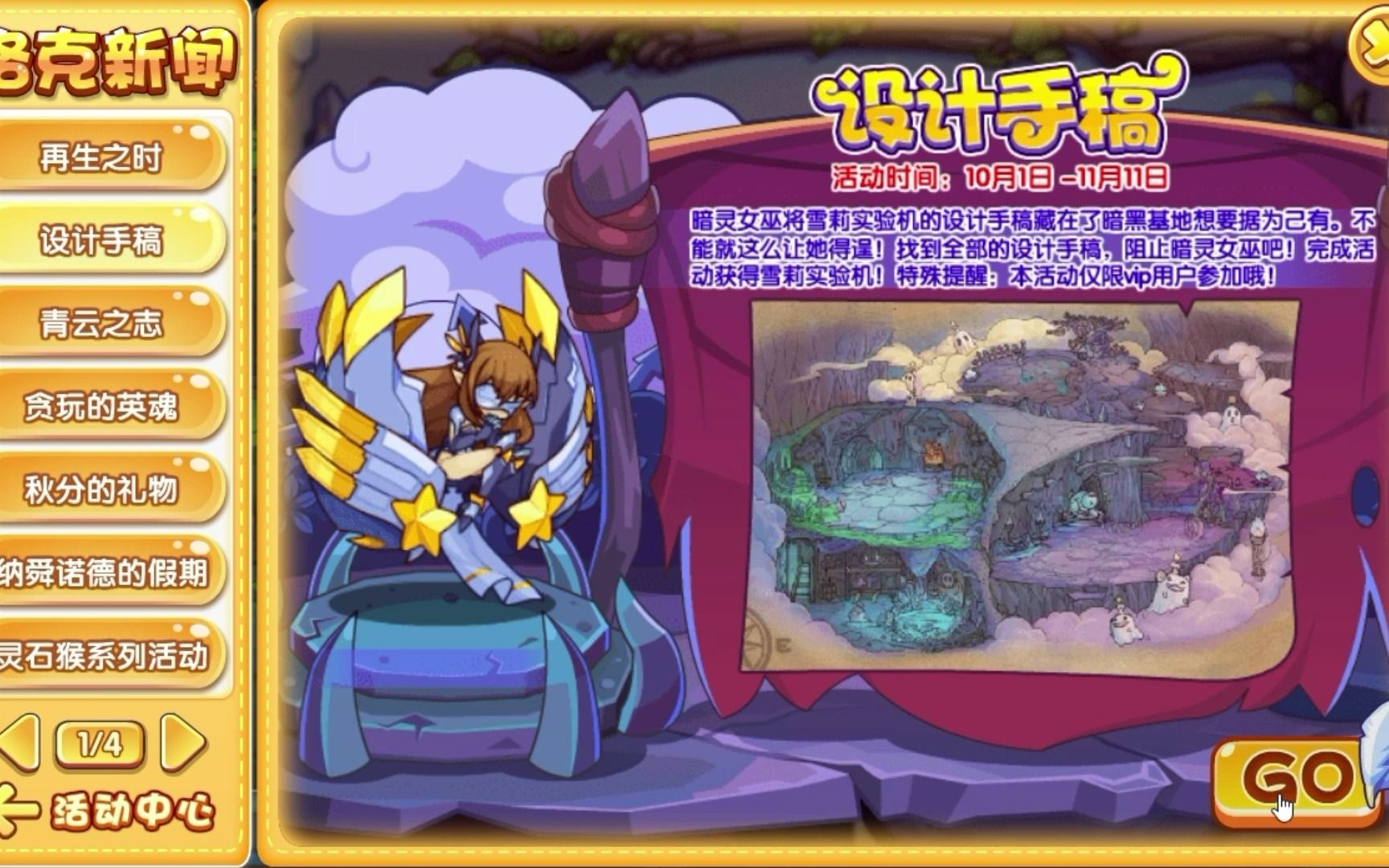 洛克王国10月1日活动周任务攻略,祝大家十一小长假快乐_剪辑
