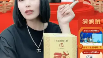 舍得酒直播间现状，满屏都是恭贺声