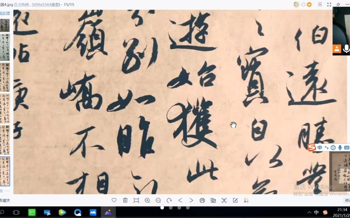 [图]背临《伯远帖》，结字用笔讲解