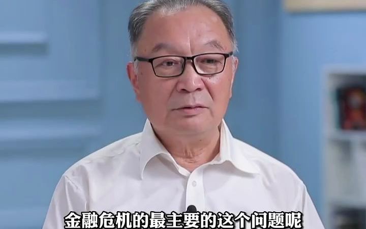 [图]温铁军：房子盖了8亿套，严重过剩。怎么安全着陆，怎么防范金融风险？