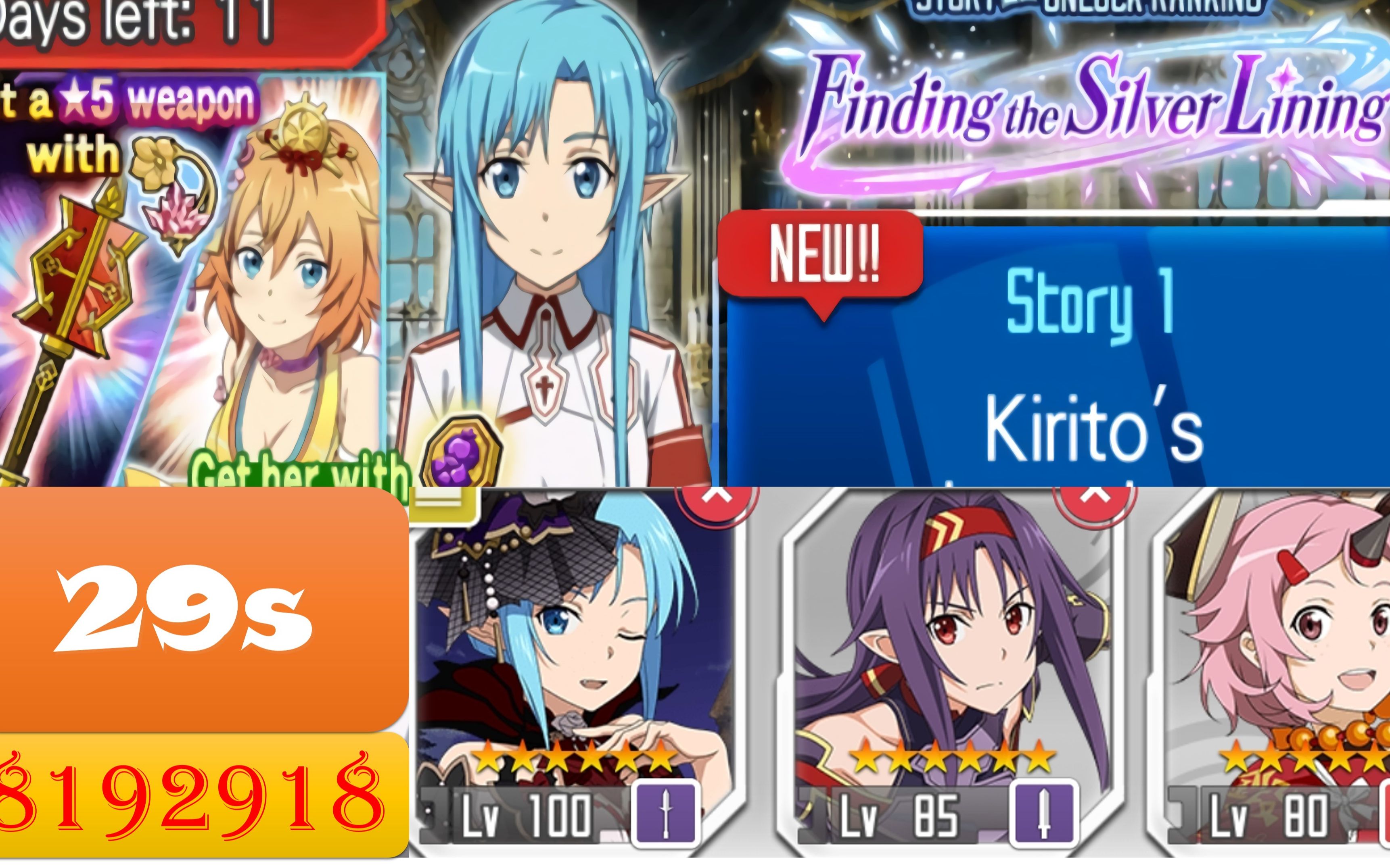 saomd刀剑神域记忆重组异世界碎片指引之光绝级229s