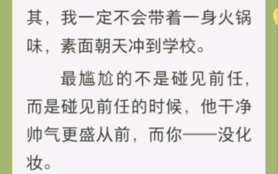 [图]我弟早恋被叫家长，班主任竟是我的早恋对象，我……