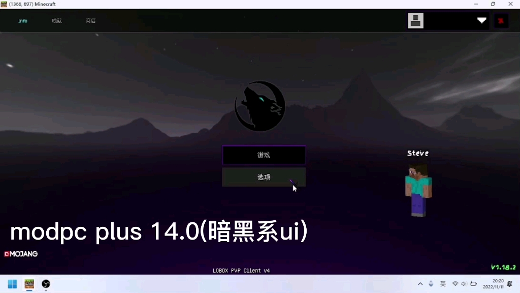 modpc plus 14.0(喑黑系ui)哔哩哔哩bilibili