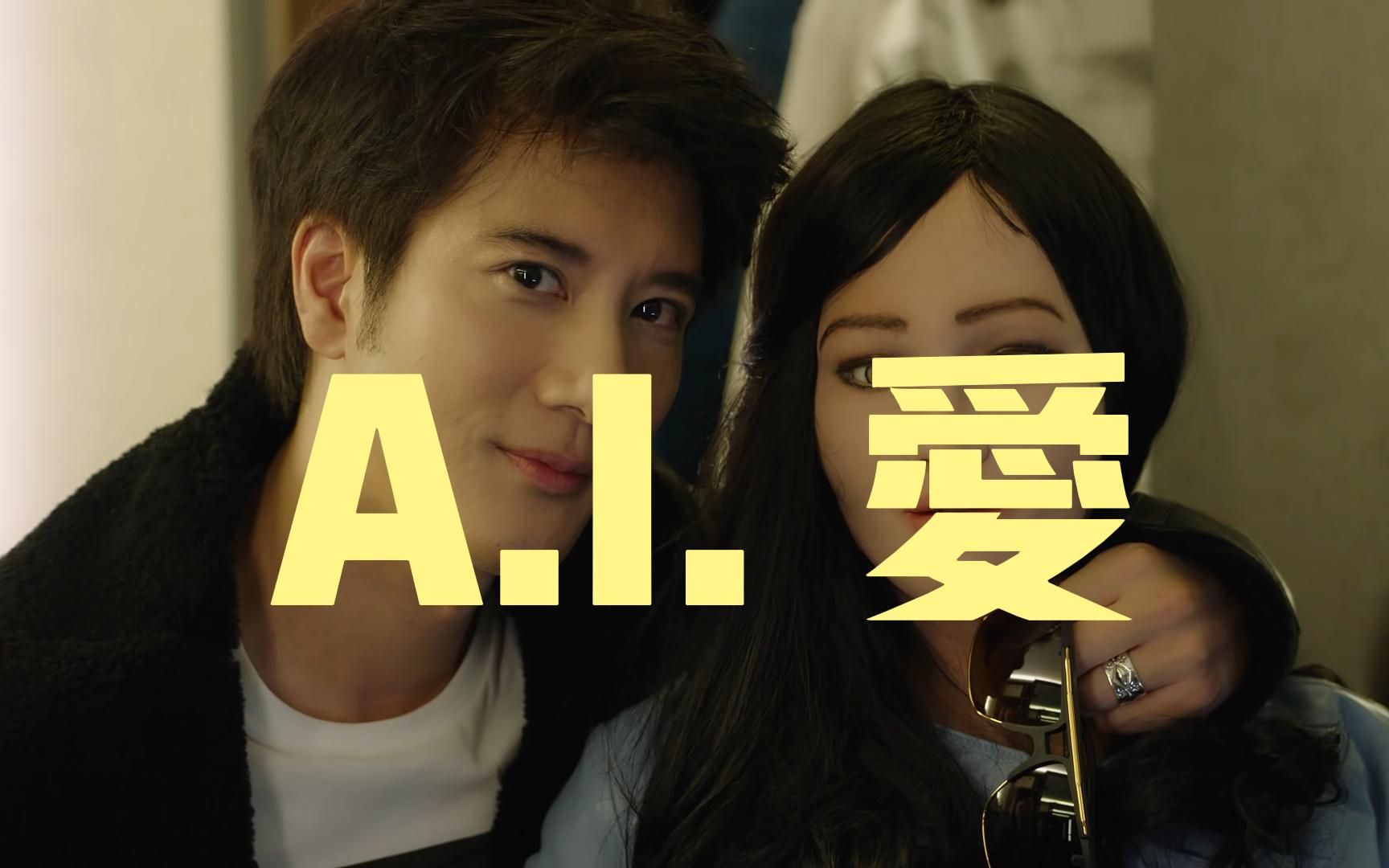 「 ai 孙燕姿 」《a.i. 爱》cover 王力宏 | 到底大润发在哪里