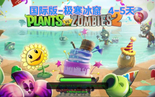 pvz2国际版流程39:极寒冰窟 45天植物大战僵尸2