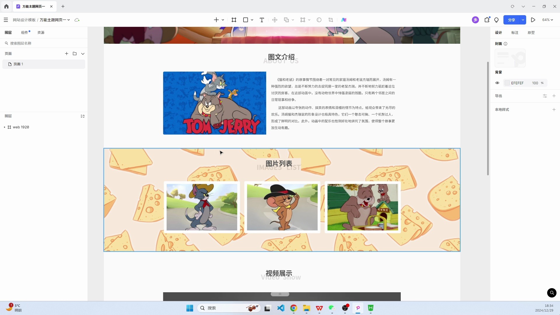 【html+css】超简单网页作业万能主题网页制作图片列表哔哩哔哩bilibili