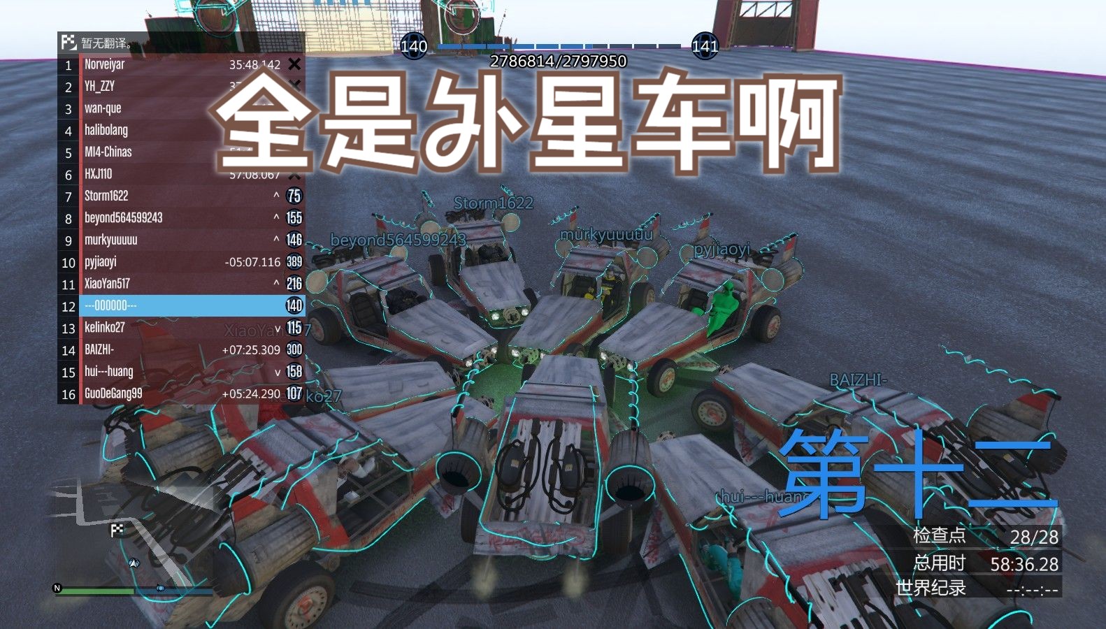 【gta5跑图】 这图不应该叫怼怼乐 应该是互助图