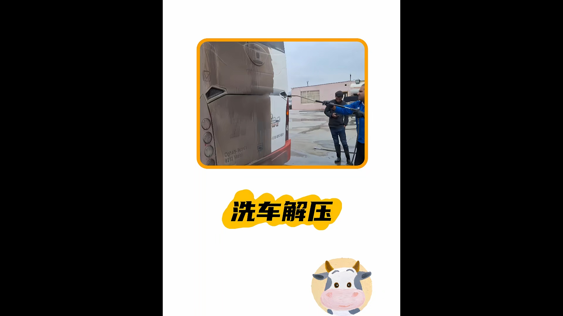 这台脏车太优质了!!!!!爽!!! #解压视频哔哩哔哩bilibili