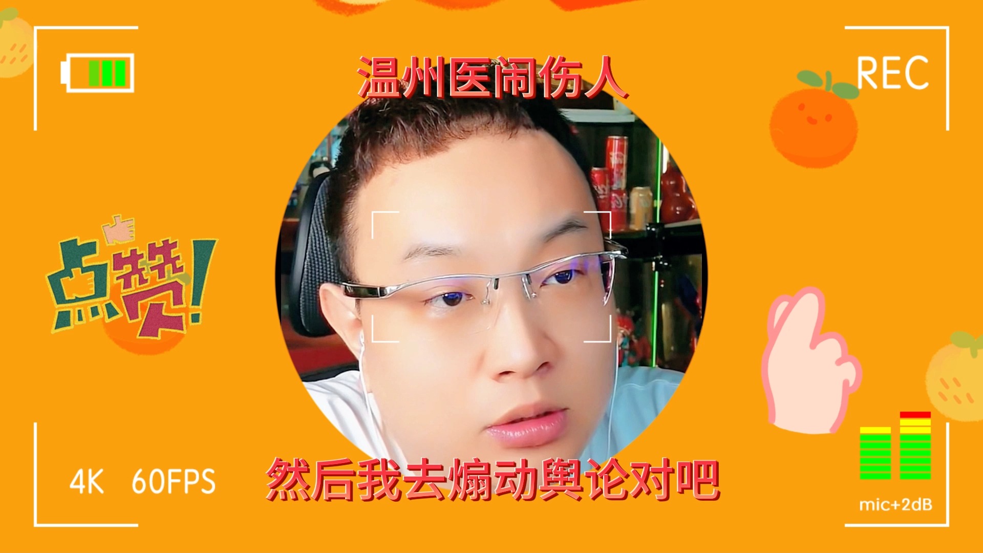 温州医闹伤人事件你怎么看哔哩哔哩bilibili