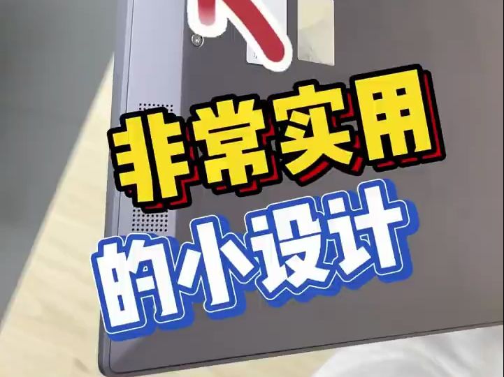 一个贴心设计,让很多人非他不可!