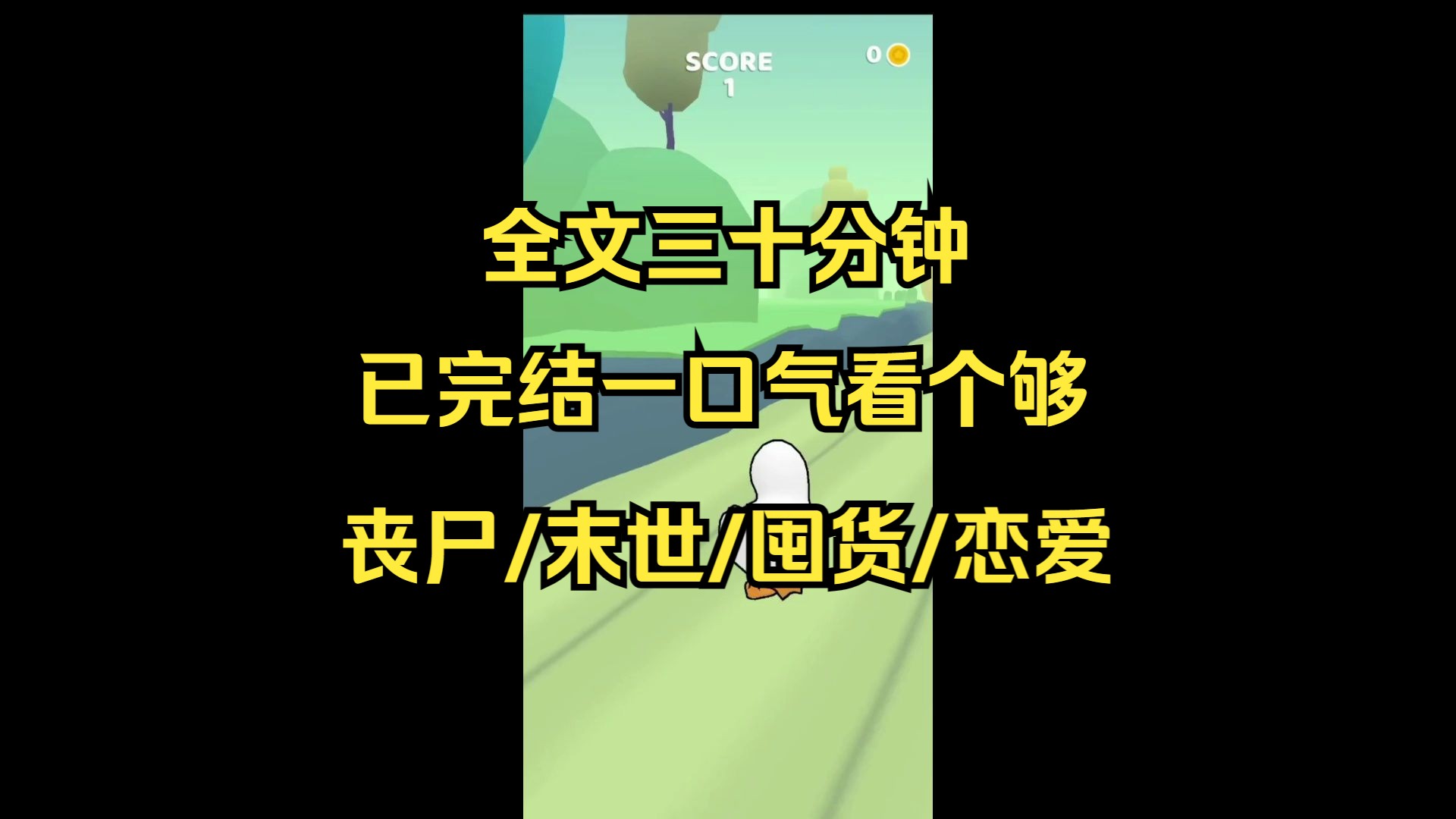 丧尸末世我在家中躺平和男友甜甜恋爱/已完结哔哩哔哩bilibili