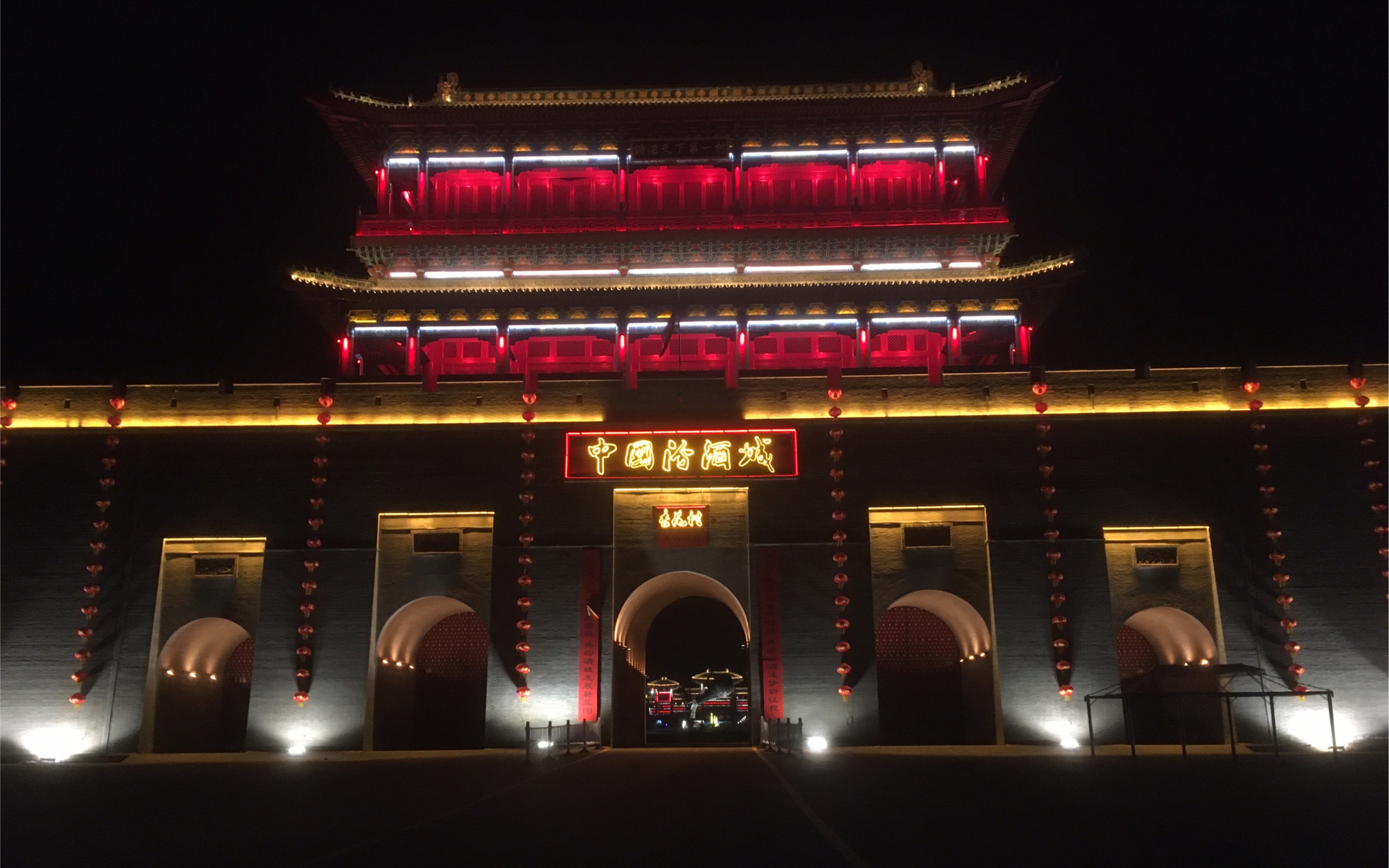 第四届61汾阳杏花村世界酒文化博览会