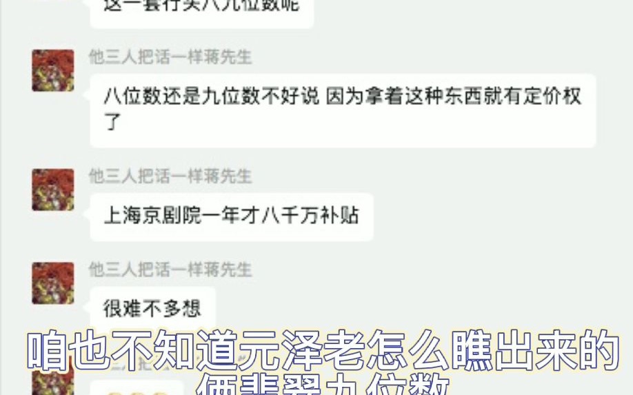 京剧警察元泽迷惑行为大赏哔哩哔哩bilibili