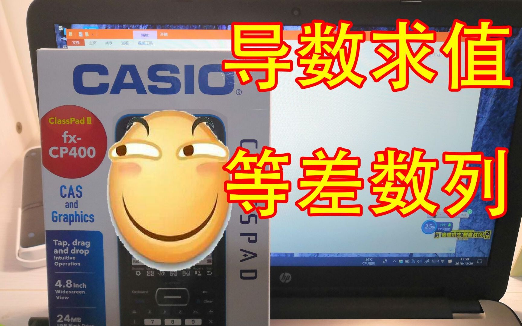 【数学方法】*Casio工程计算器FXCP400的使用(3)导数&数列的运算,函数图像哔哩哔哩bilibili