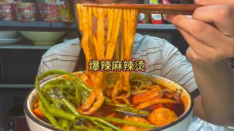 麻辣烫