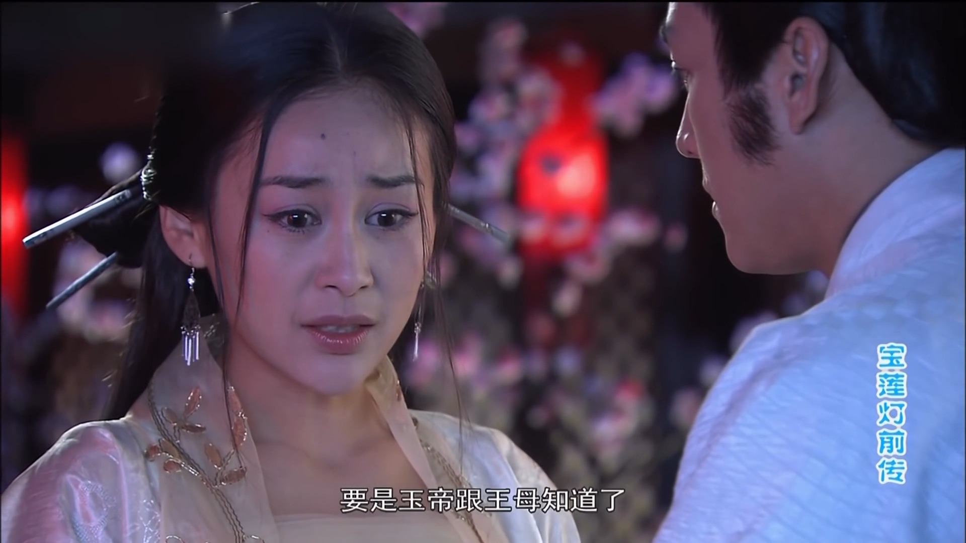 【4k修复】宝莲灯前传45.